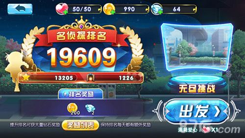 《名侦探柯南:无尽追踪》游戏截图4