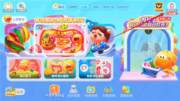 家长如何设置使用时长配图1