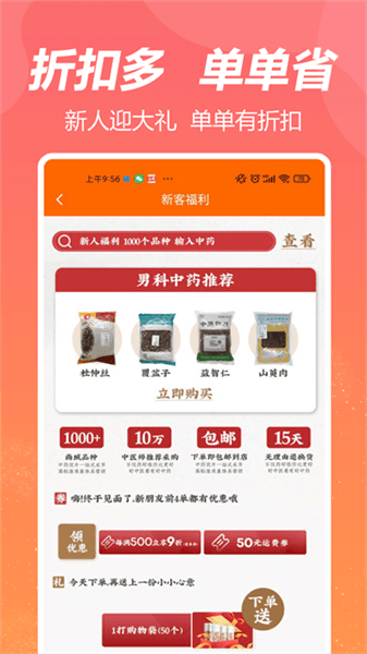 荃豆健康软件宣传图