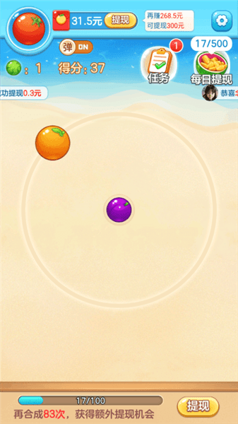 水果碰碰碰红包版宣传图