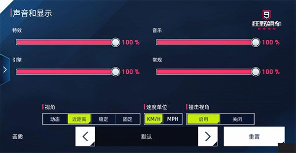 界面设置指南配图3