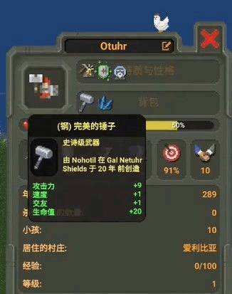 怎么培养最强人类配图4