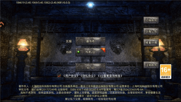 最传奇新手攻略配图1