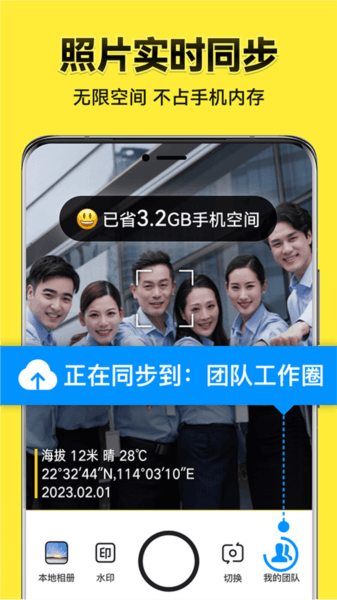 今日水印相机下载拍照带时间地点宣传图