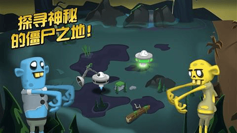 僵尸榨汁机宣传图4