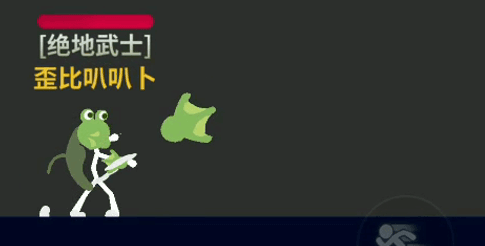 逗斗火柴人6