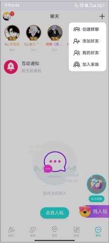 同桌游戏app6