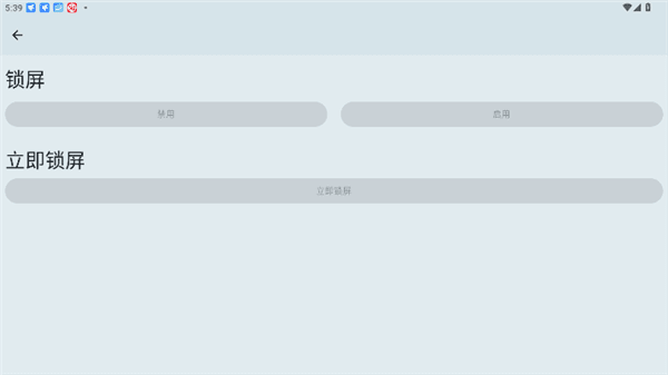 owndroid使用教程配图4