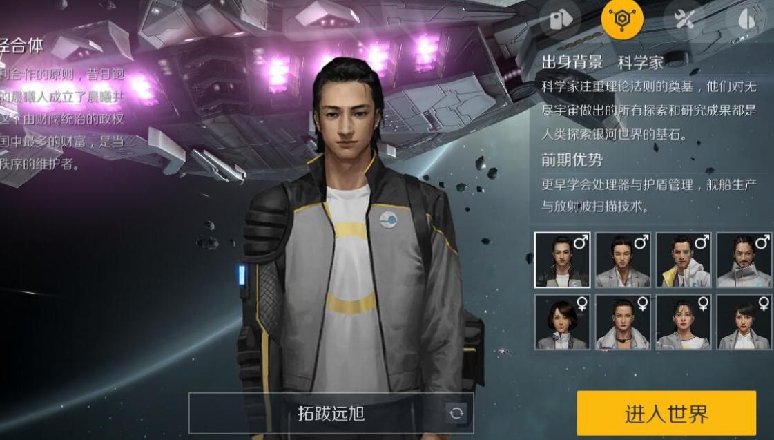 第二银河怎么和朋友一起玩 第二银河怎么和朋友一起玩