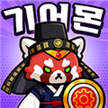 齿轮兽卫队破解版下载_齿轮兽卫队免广告下载 v0.13.0最新版