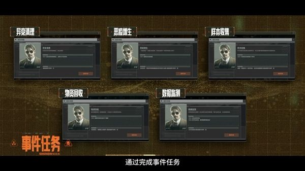暗区突围5