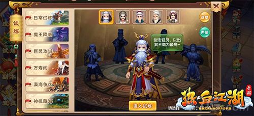 热血江湖手游五绝试炼截图3