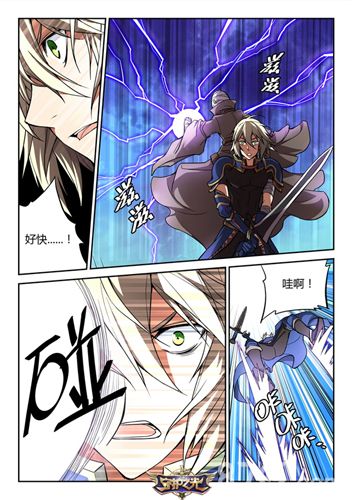 遇到高手怎么破?《守护之光》漫画教你绝招5
