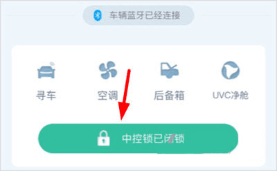 威马智行如何激活3
