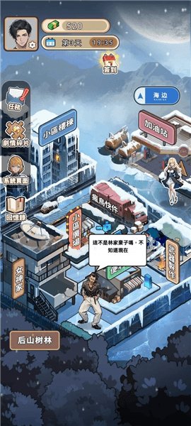 末世冰潮逆袭破解版宣传图