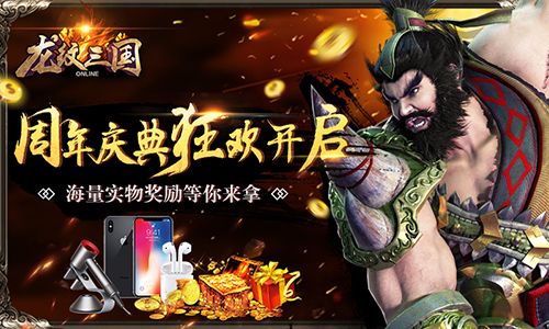 龙纹三国3