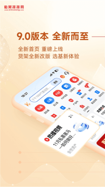 私募排排网软件截图2