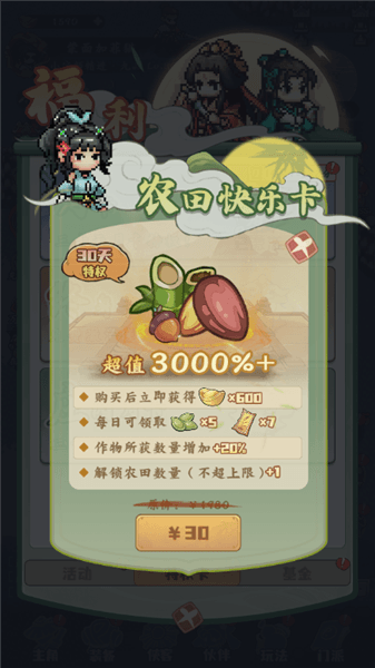 氪金攻略配图5