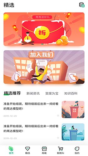 叶子再生app1