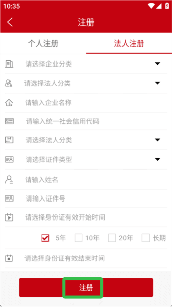 益农e服10