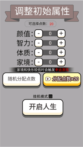 人生幸运岛红包赚钱版4