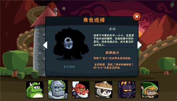 角色介绍配图2