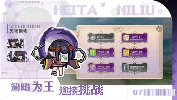 魔塔少女手机版宣传图