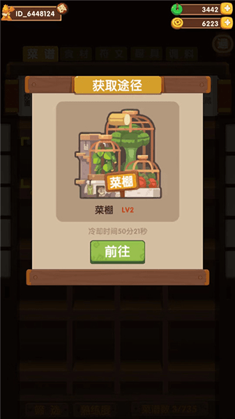 新手攻略配图7