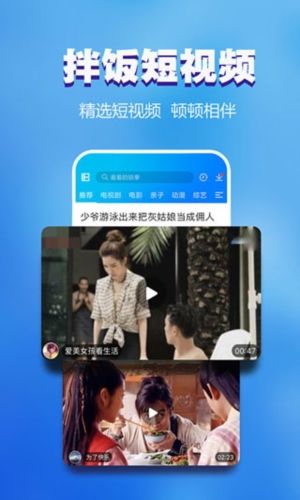 暴风影音精简版app图片5