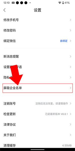 智通直聘图片4