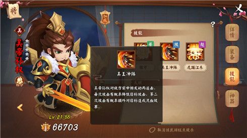 颤抖吧三国3