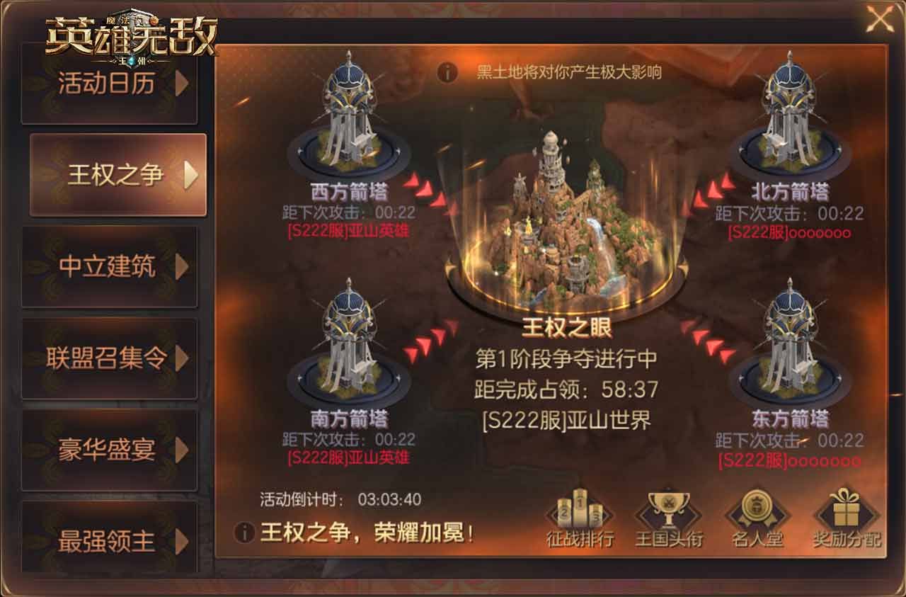 魔法门之英雄无敌:王朝2