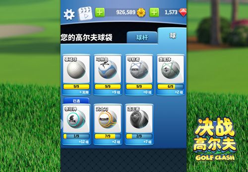 决战高尔夫3