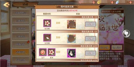 食之契约4