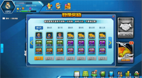 全明星足球小米版