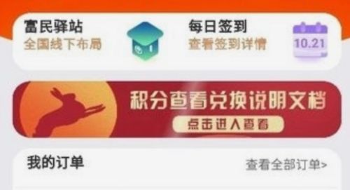金豆生活app1