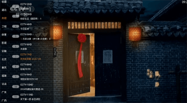 怎么收藏电视频道配图2