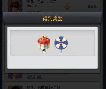 资产获取途径配图6