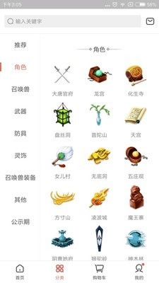 藏宝阁梦幻站app2