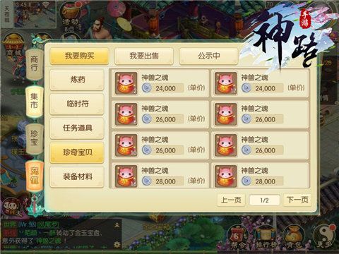神路宣传图3