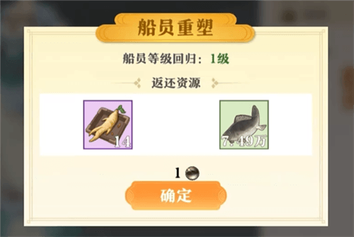 船坊及船员攻略配图7
