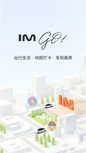 IM智己宣传图
