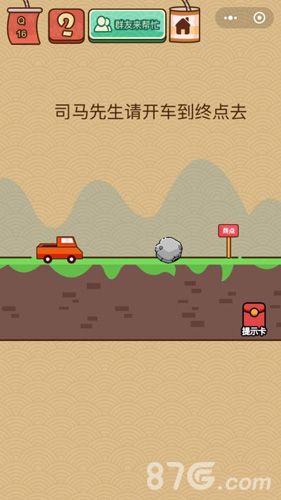 脑力大乱斗X第16关