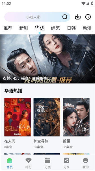 怎么下载电视剧配图1