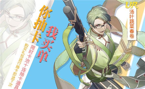 暑假撒欢!来《食之契约》挑战全新协力关卡 暑假撒欢!来《食之契约》挑战全新协力关卡