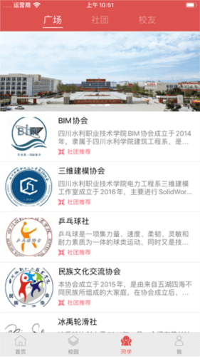智慧水院图片