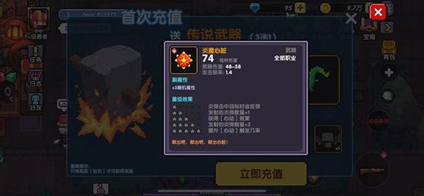 我的勇者公益版图片10