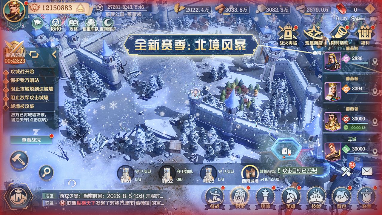不毛之地,大有可为—— 《文明与征服》S2赛季北境风暴现已开启 不毛之地,大有可为—— 《文明与征服》S2赛季北境风暴现已开启