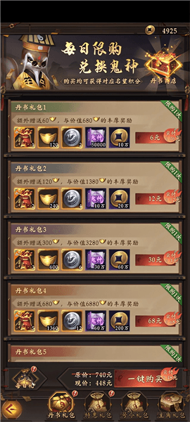 资源获取攻略配图2