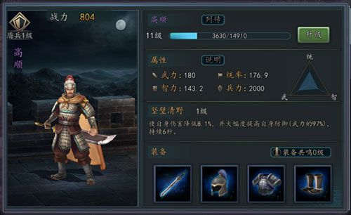 武将系统攻略配图3
